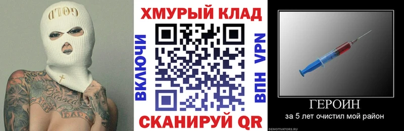 Героин Афган  Купить закладки  Донской 