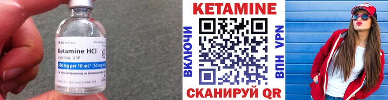 КЕТАМИН VHQ  Купить закладки  Донской 